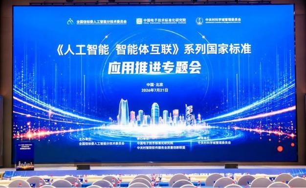 全国首批智能体身份码节点